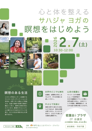 イベントチラシ