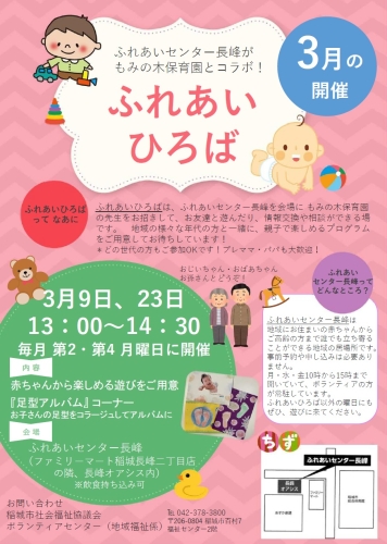 イベントチラシ