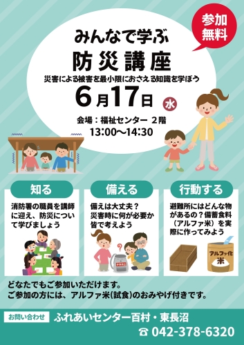 イベントチラシ画像