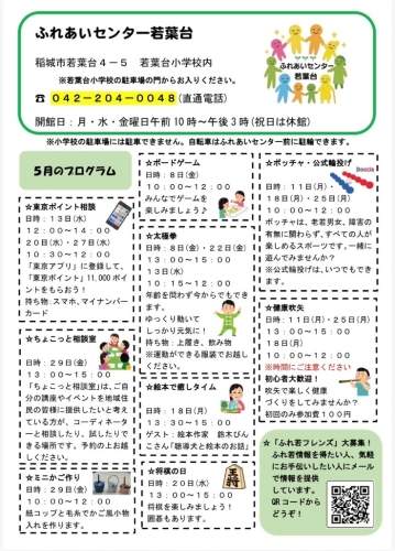 5月の予定