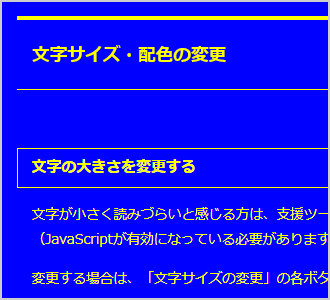 文字颜色为黄，背景颜色为蓝的屏幕图像