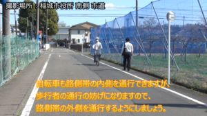 画面:路侧带存在时的解说视频