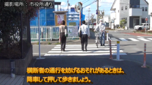 画面:过马路时的解说视频