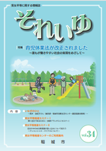 照片:太阳34号封面