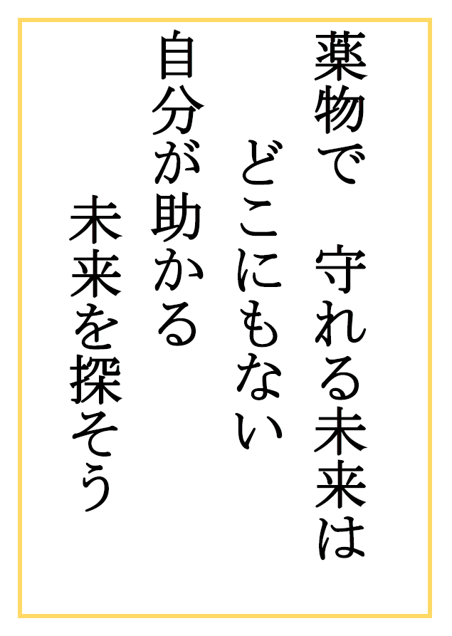 照片：稻城第五中学二年级 大贺 伸介的作品