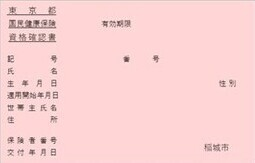 图片:资格确认书