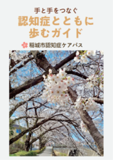 照片：与认知症共行的指南 封面