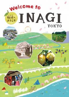 照片:宣传册封面