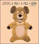 照片:不见不散的绘本