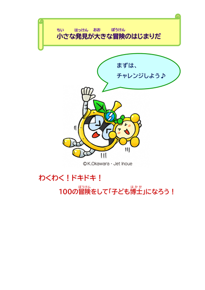挑战插图