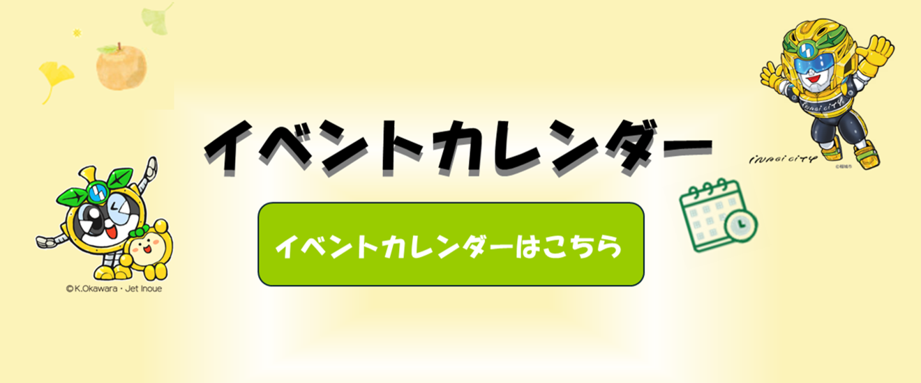 活动日历在这里