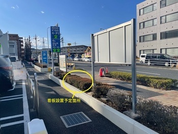 4停车场入口标志设置位置