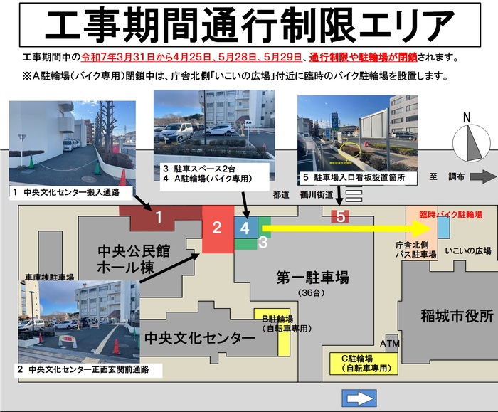 地图：第一停车场施工范围