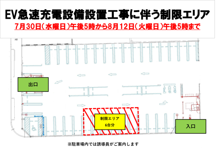 第三停车场限制区域2