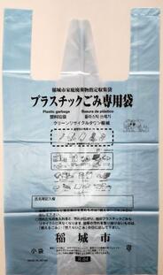 照片:稲城市指定粉色不可燃垃圾专用袋
