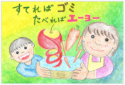 照片:垃圾与资源回收科减量回收部门优秀作品