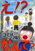 照片:禁止乱扔垃圾部门优秀作品