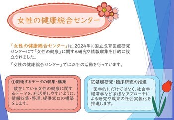 图片:女性健康综合中心介绍1
