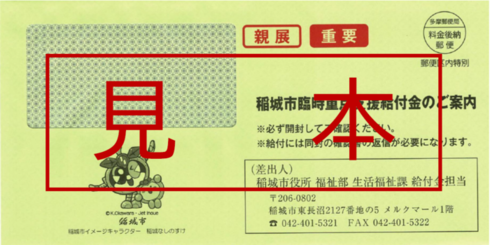 信封样本