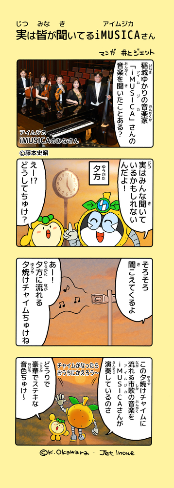 “稻城纳西之介出发”第145话的图片