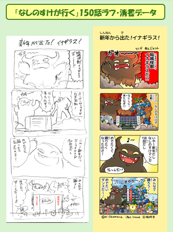 “稻城纳西之介去旅行”草稿与清稿的图片