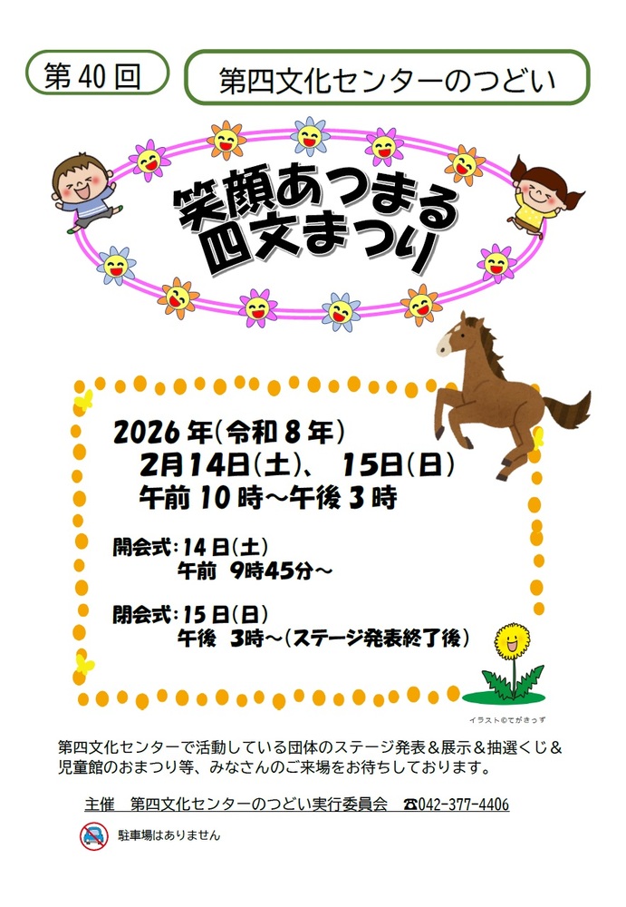 节日海报、活动一览