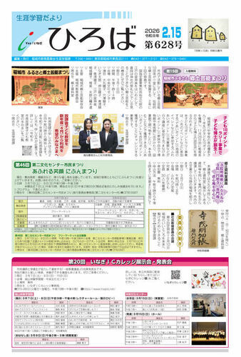 终身学习通讯「广场」2026年2月15日号