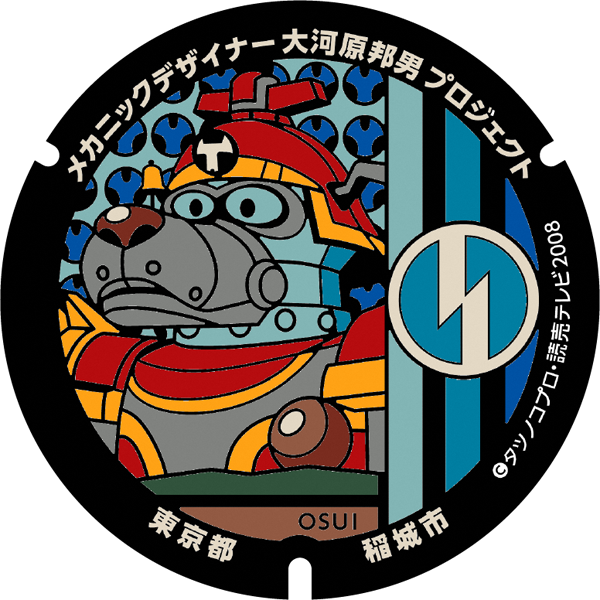 Yatter-Wan的井盖图片