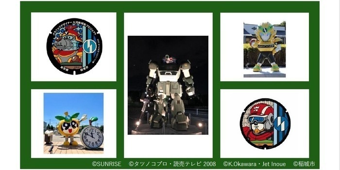 稲城市内的纪念碑 图片