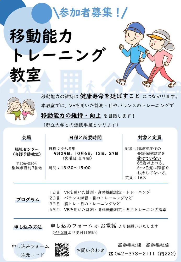 传单