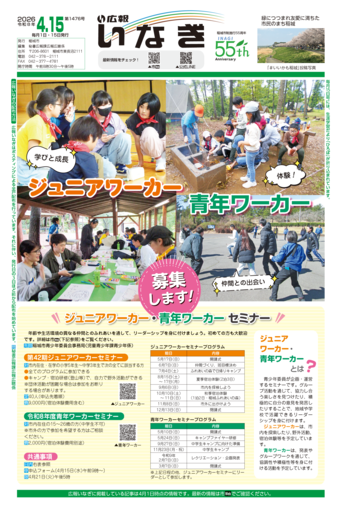 ALT：2026年4月15日号封面