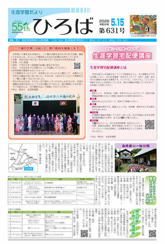 终身学习通讯「广场」2024年5月15日号