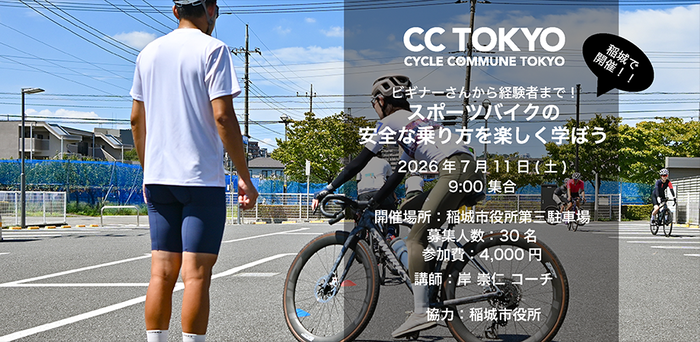 “运动自行车的安全骑行方法”讲座实施情况及横幅