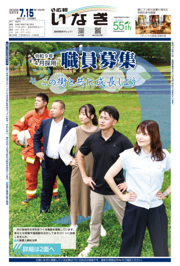 ALT:2024年7月15日号封面