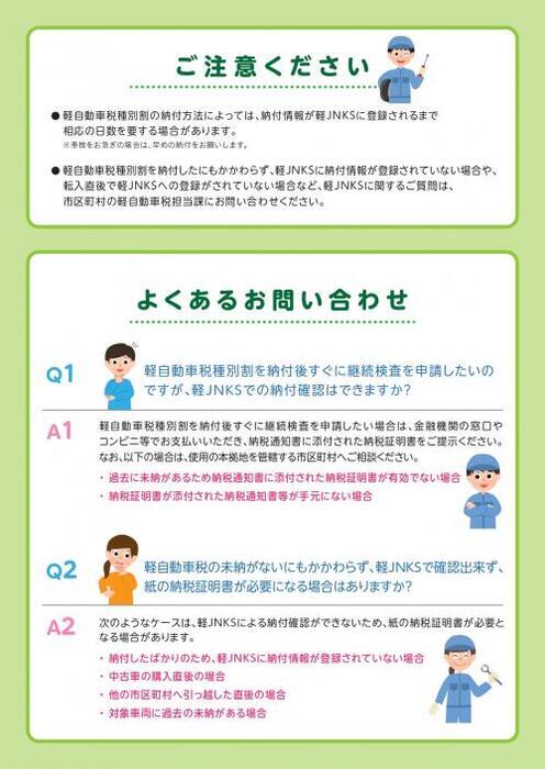 照片：JNKS轻便手册 - 背面