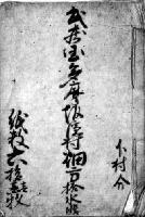 照片:测量记录 2