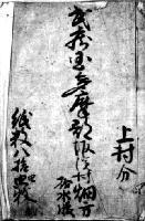 照片:测量登记1
