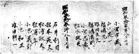 照片:割草登记