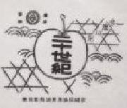 照片:梨子包装纸