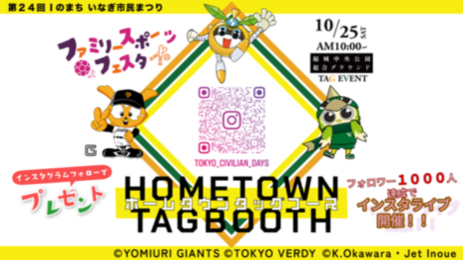 Image: Hometown Tag Booth