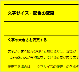 Screen image with black text color and yellow background color