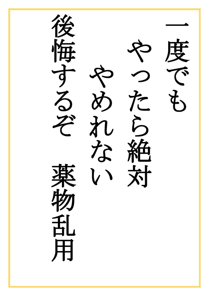 Photo: Work by Atsuki Asai, 2nd year student at Inagi Dai 5 Junior High School