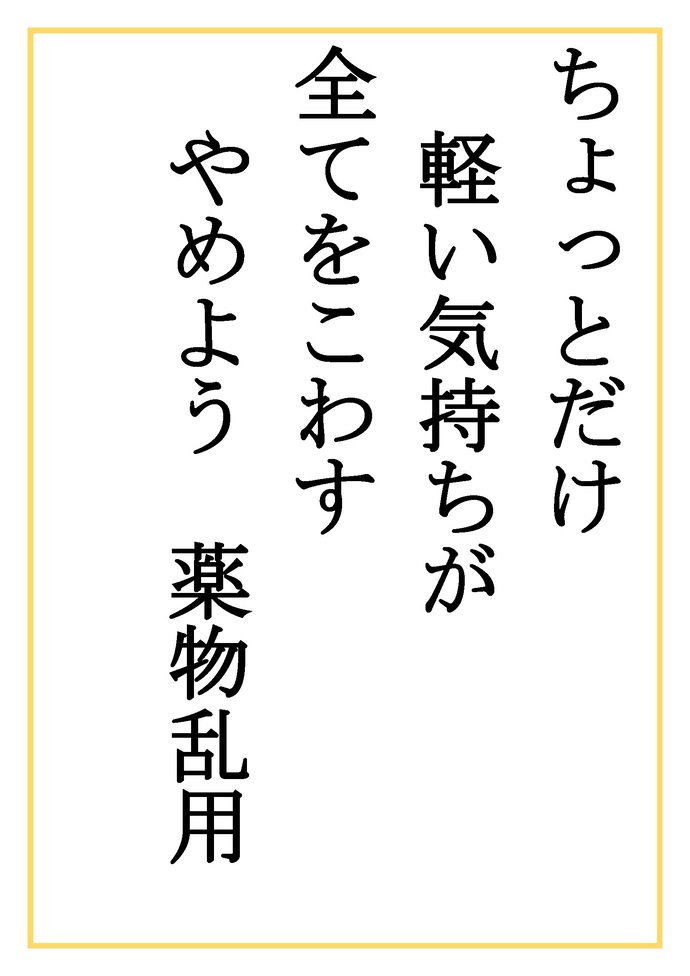 Photo: Work by Masuma Fujisaki, 2nd year student at Inagi Dai 3 Junior High School