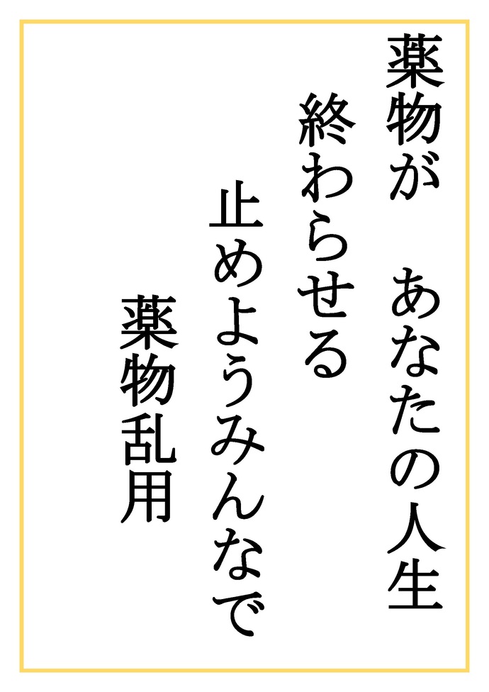 Photo: Work by Rintaro Imoto, 3rd year student at Inagi Dai 2 Junior High School