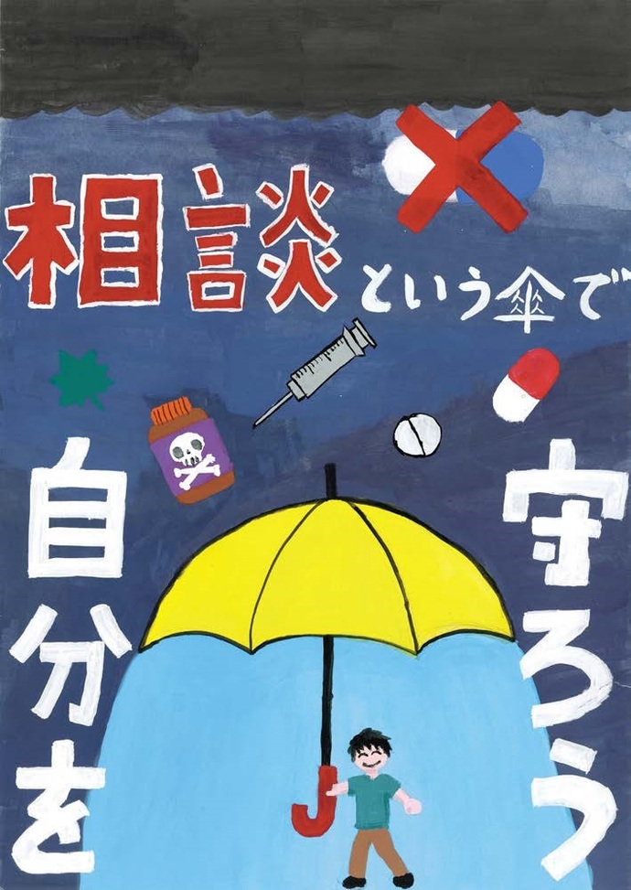 Photo: Work by Souma Inoue, 3rd year student at Inagi Dai 6 Junior High School