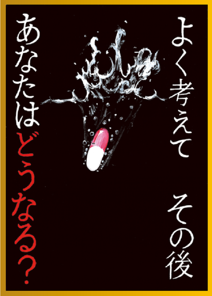 Photo: Work by Sawa Matsuura, 2nd year, Inagi Dai 1 Junior High School