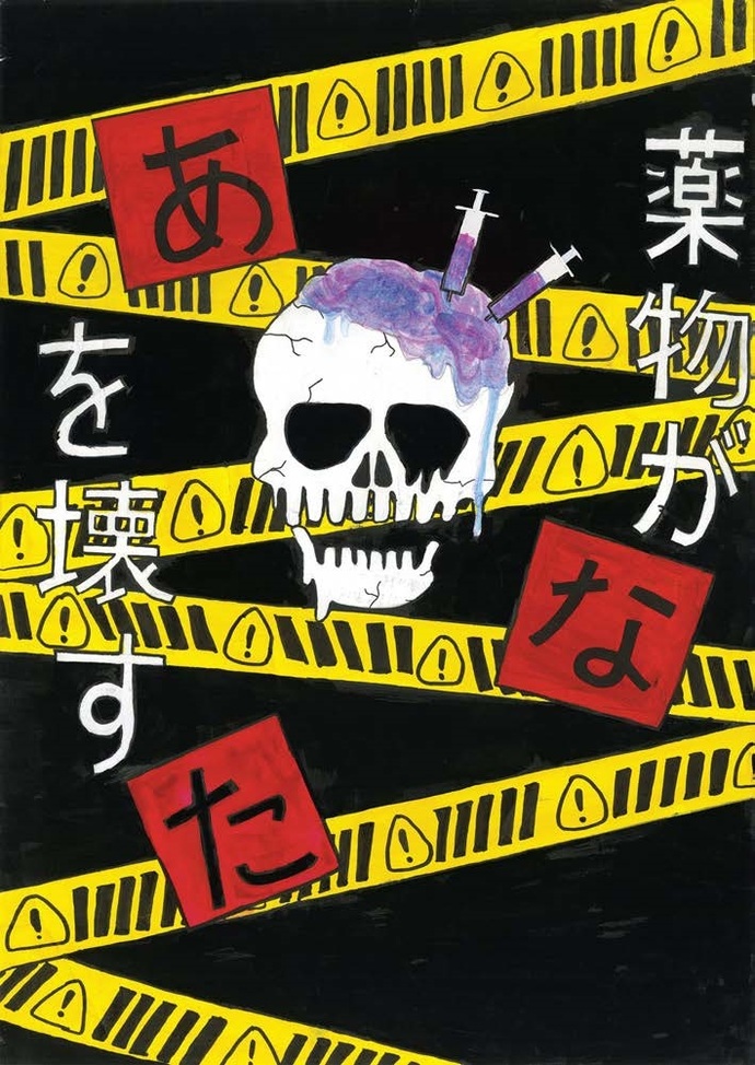Photo: Work by Riko Okazaki, 2nd year student at Inagi Dai 5 Junior High School