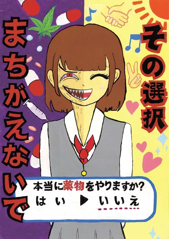 Photo: Work by Kie Ota, 2nd year student at Inagi Dai 4 Junior High School