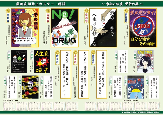 Photo: Reiwa 7 Poster Calendar