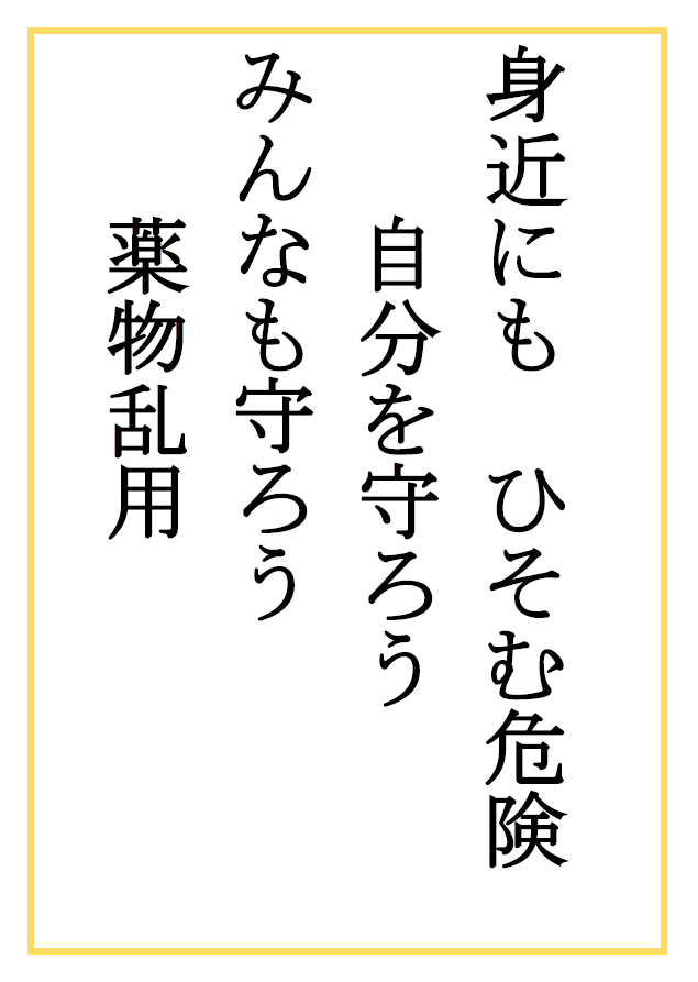 Photo: Work by Soshi Imamura, 3rd year, Inagi Dai 4 Junior High School